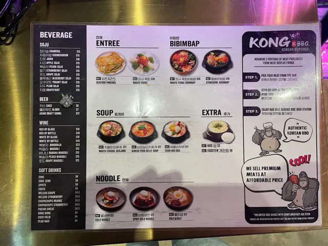 Kong’s BBQ 콩스바베큐(LAST ENTRY 9PM-10:30PM)