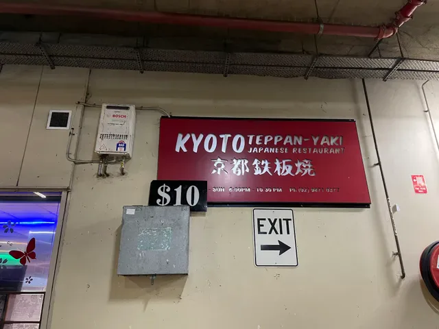 Kyoto TeppanYaki Japanese Restaurant