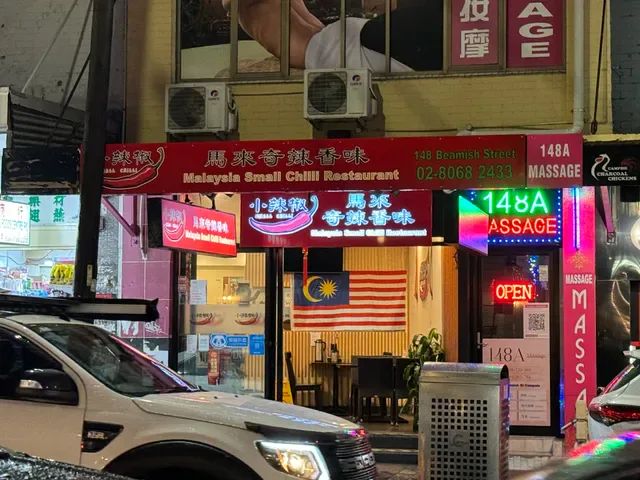 Malaysia Small Chilli Campsie