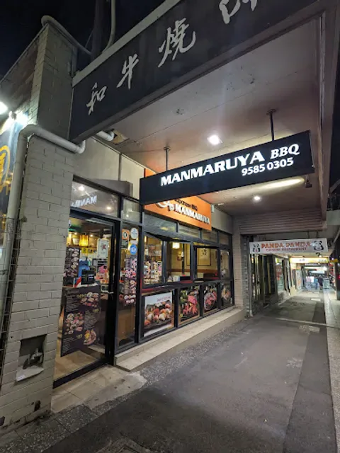 Manmaruya Japanese BBQ Restaurant