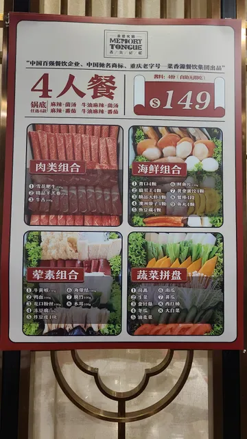 Memory Tongue Hotpot Chatswood 舌尖记忆