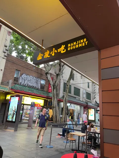 金陵小吃 Nanjing Gourmet