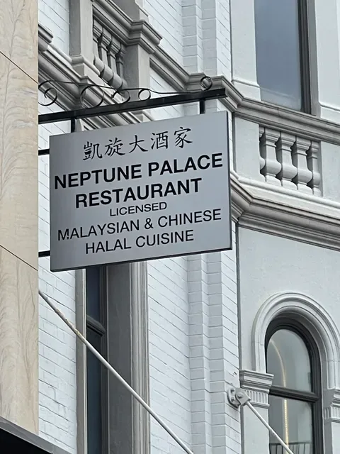 Neptune Palace Restaurant