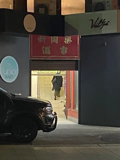 New Harmony Chinese Restaurant