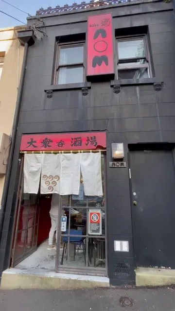 Nom Japanese