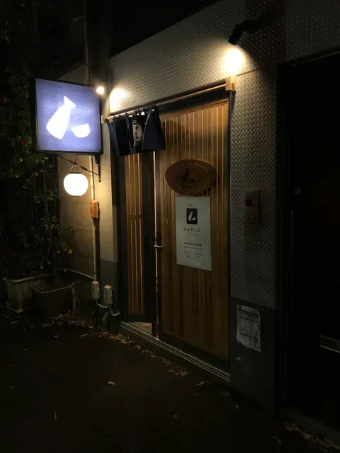 Nomidokoro Indigo