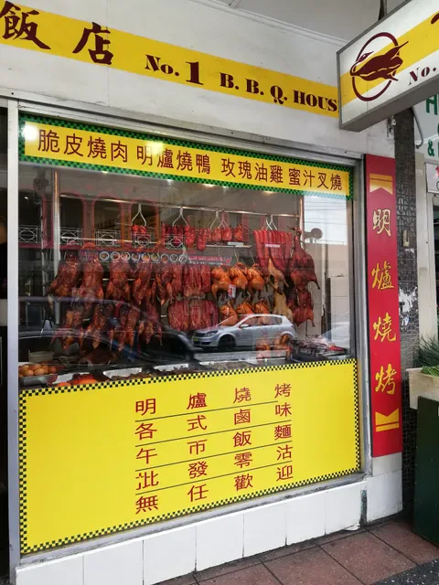 Number One BBQ House