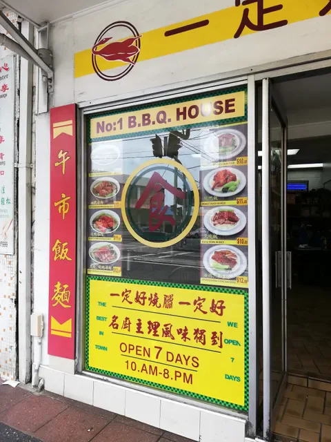 Number One BBQ House