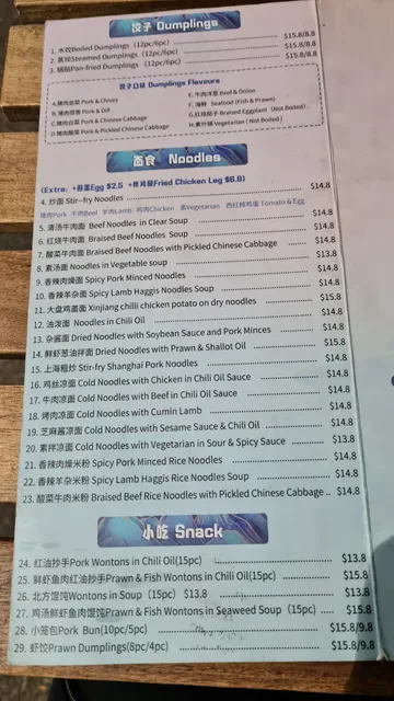 Ocean Six Noodle & Dumpling
