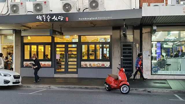 Park Bong Sook Restaurant Eastwood