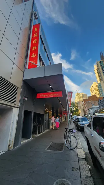 皇庭海鲜舫 Royal Palace Seafood Restaurant