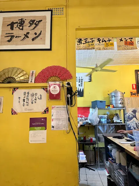 Ryo's Noodles