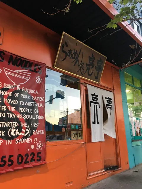 Ryo's Noodles