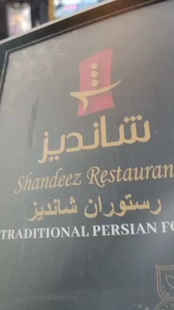 SHANDIZ RESTAURANT PTY LTD