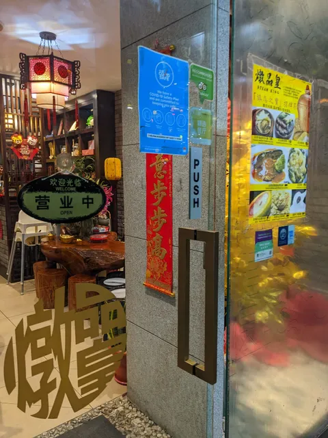 Steam King Restaurant