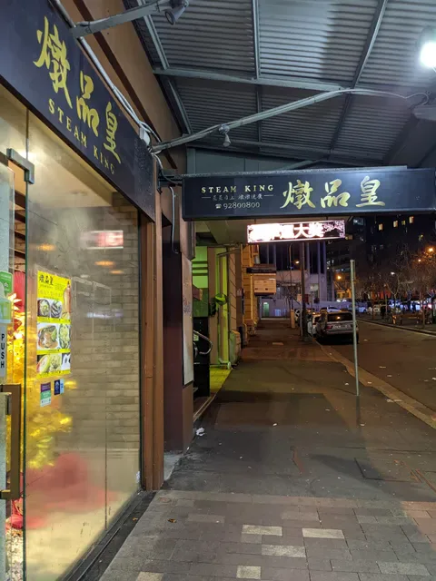 Steam King Restaurant