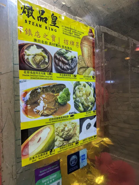 Steam King Restaurant
