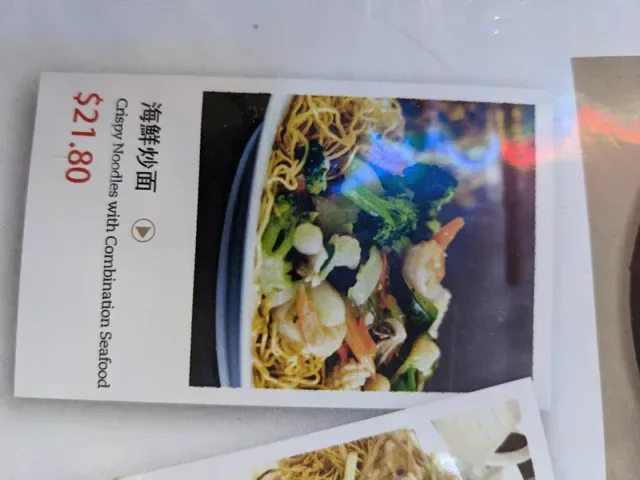 Super Bowl Chinese Restaurant