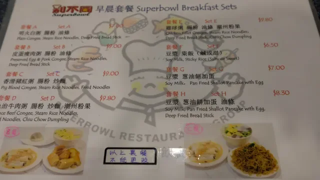 Super Bowl Chinese Restaurant