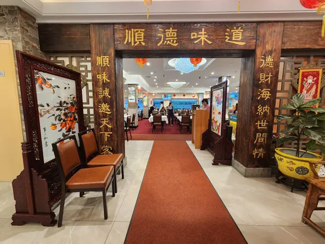 Taste of Shunde 順德味道 Hurstville