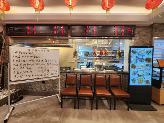 Taste of Shunde 順德味道 Hurstville