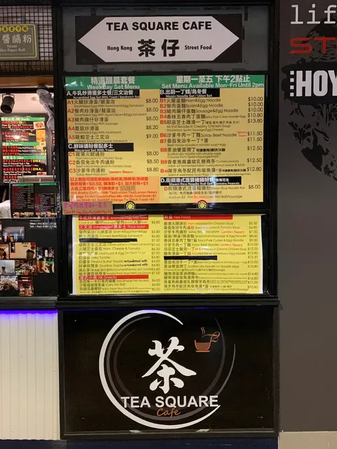 Tea Square Cafe