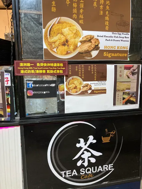 Tea Square Cafe