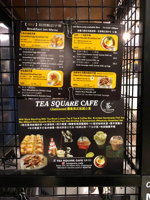 Tea Square Cafe