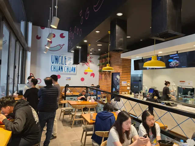 串串叔叔麻辣烫 (UNCLE CHUAN CHUAN)