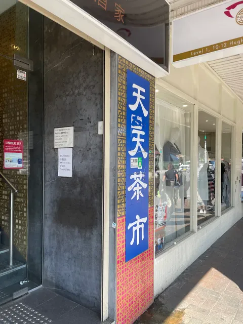 Vinh Phat Chinese Seafood Restaurant