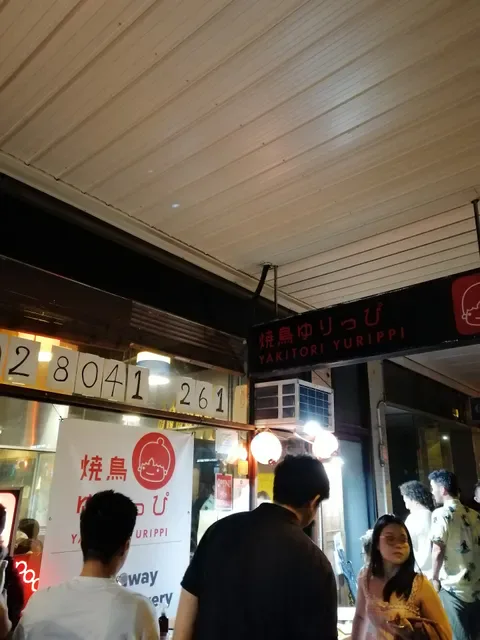 Yakitori Yurippi