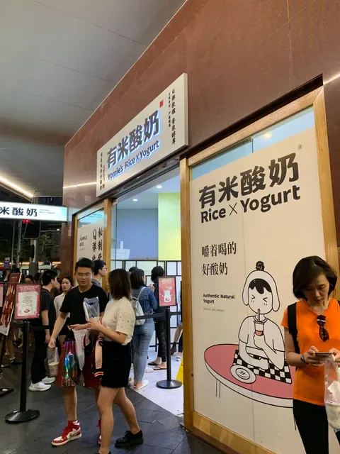 Yomie's Rice X Yogurt | Haymarket