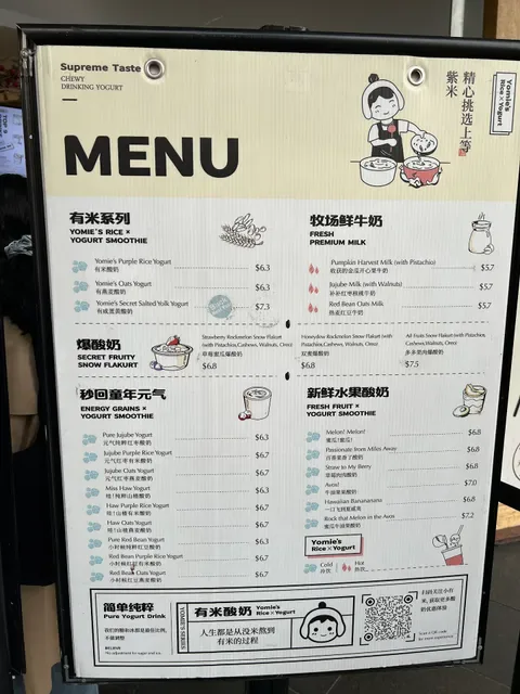 Yomie's Rice X Yogurt | Haymarket