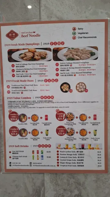 1919 Lanzhou Beef Noodle
