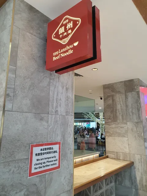 1919 Lanzhou Beef Noodle