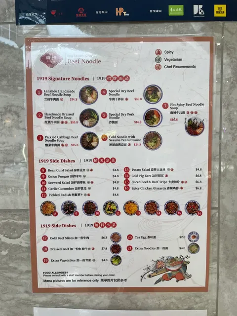 1919 Lanzhou Beef Noodle