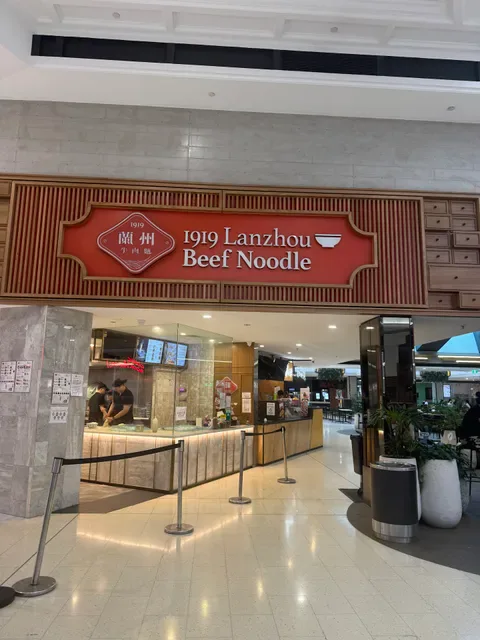 1919 Lanzhou Beef Noodle