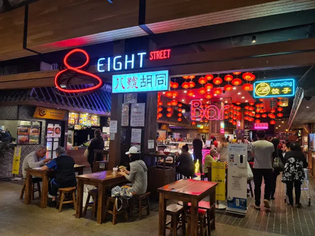 8 Street Mt Gravatt 八號胡同
