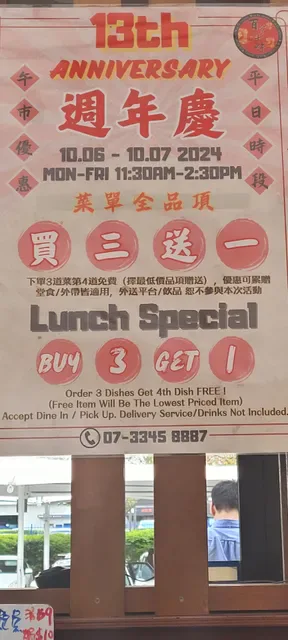 百家千味 Glamorous Wok