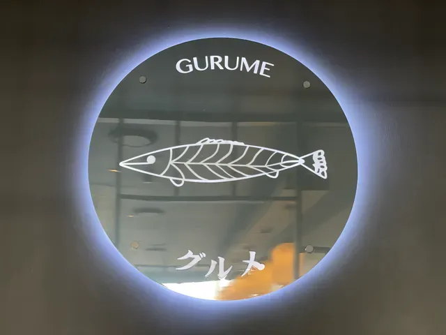 Gurume