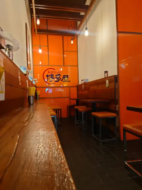 Hakataya Ramen Garden City