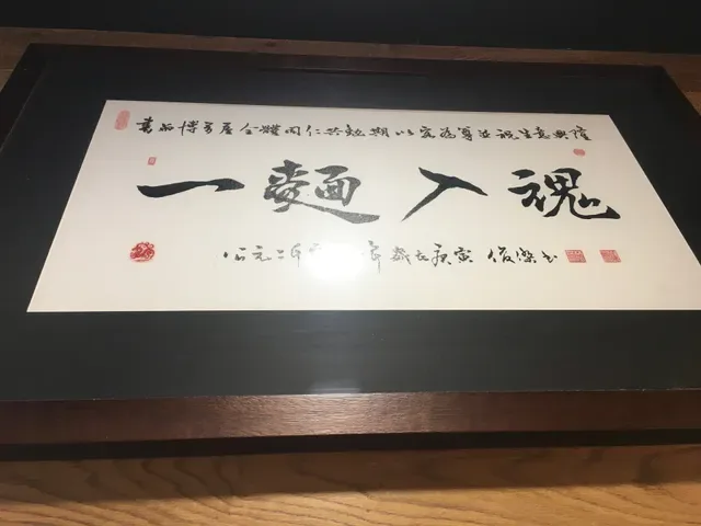 Hakataya Ramen Sunnybank Plaza