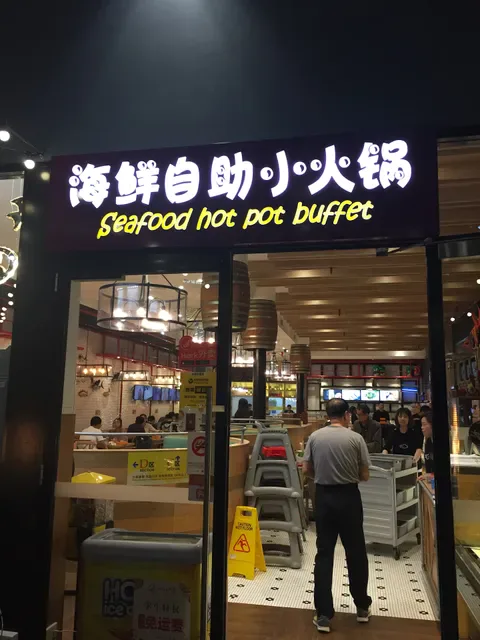 Hu Shang Seafood Hot Pot & BBQ Buffet