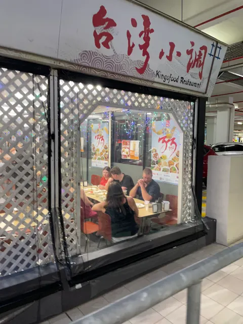 Kingsfood 台灣小調
