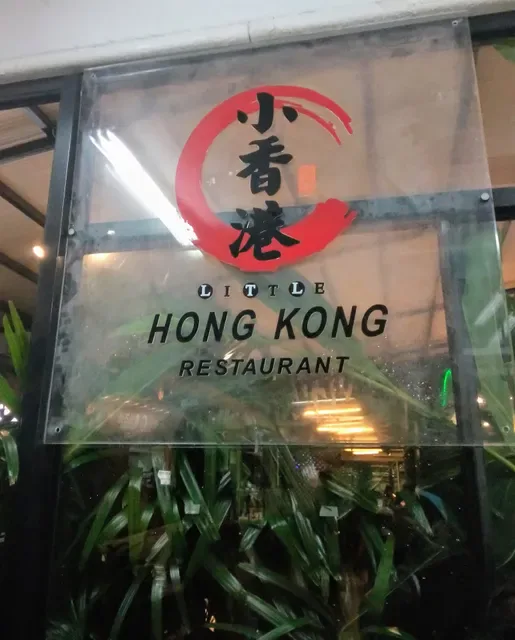 Little Hong Kong BBQ Restaurant @ Sunnybank