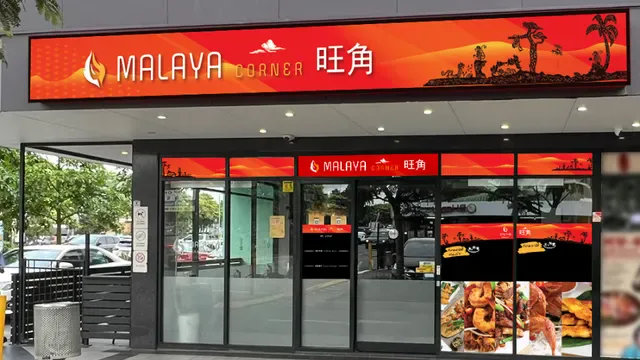 Malaya Corner 旺角 Sunnybank