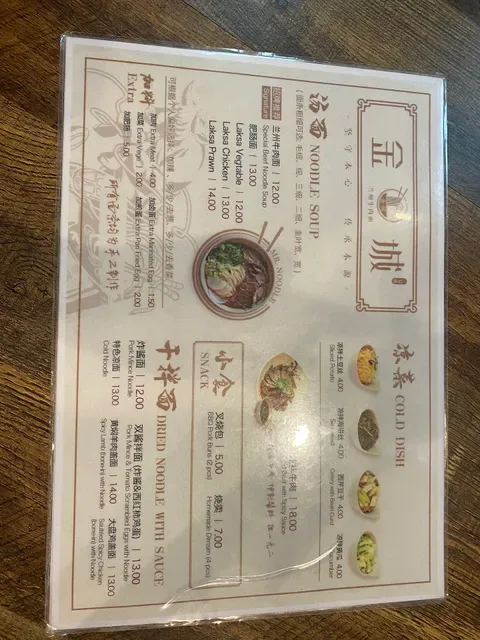 Mr Noodle Indooroopilly