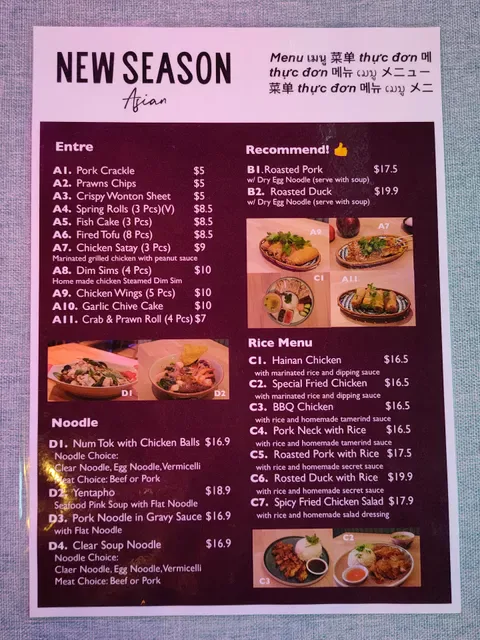 New Season Asian Thai