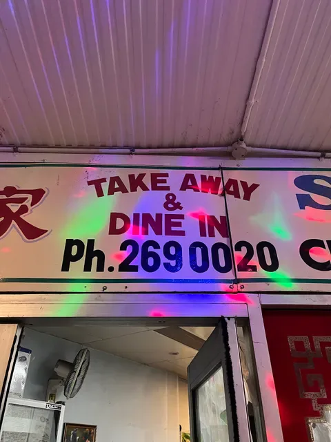 Sandgate Chinese Restaurant