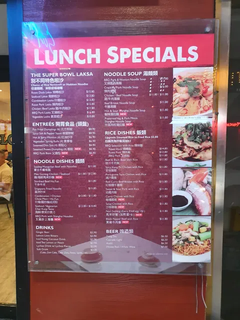 Super Bowl Chinese Restaurant